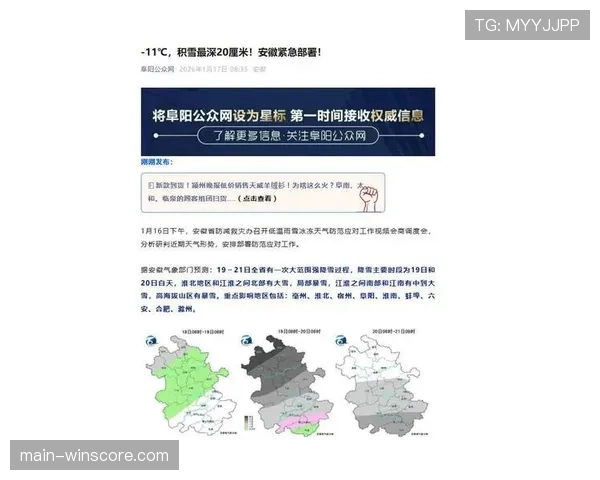 气象预警：中部地区恶劣天气或影响多支球队行程，联盟密切关注