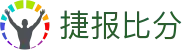 捷报比分 - 手机即时比分 - 足篮球即时比分 